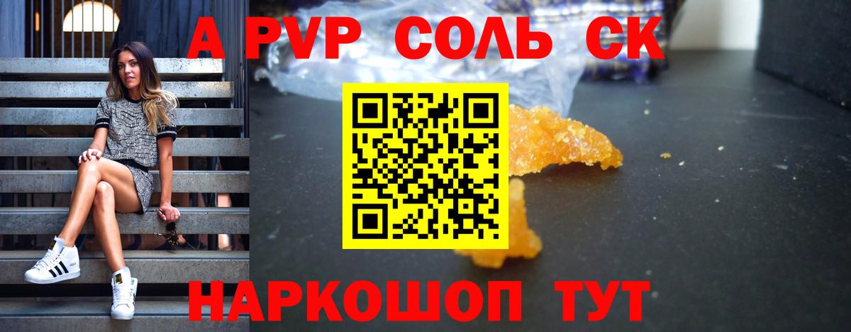Alfa_PVP СК Еманжелинск