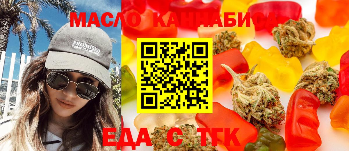 Cannafood конопля  Вход с VPN  Еманжелинск 
