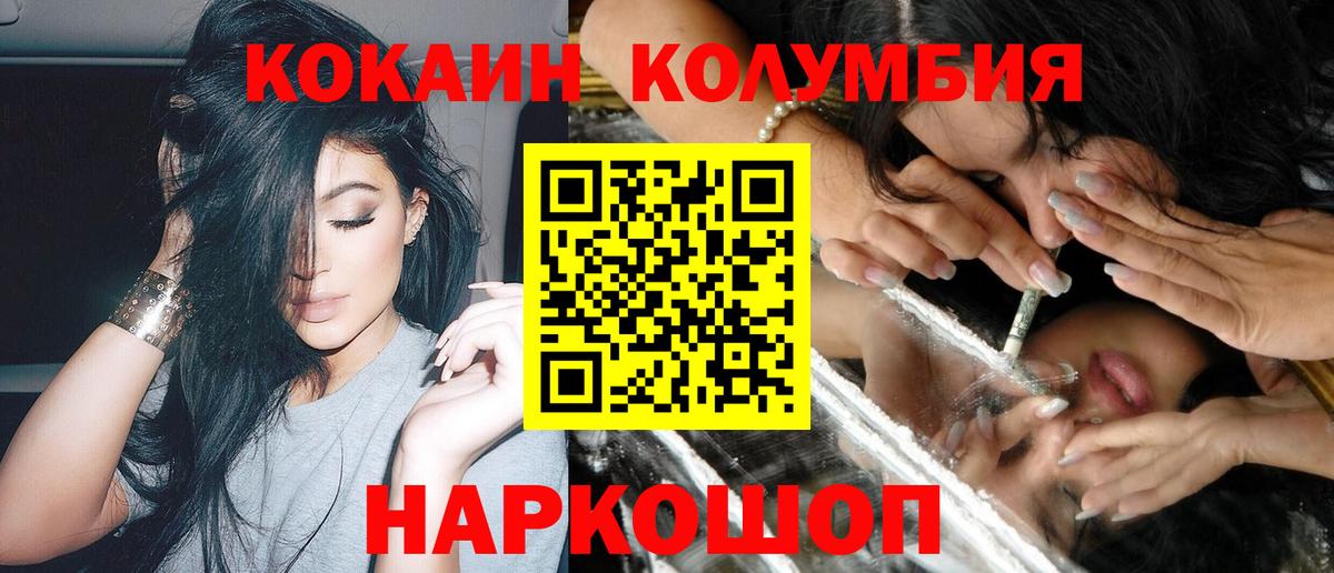 КОКАИН 98%  COCAIN Боливия  Еманжелинск  Кокаин  Вход с VPN 
