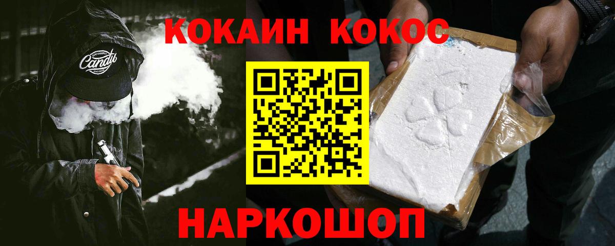 Cocaine 99% Еманжелинск
