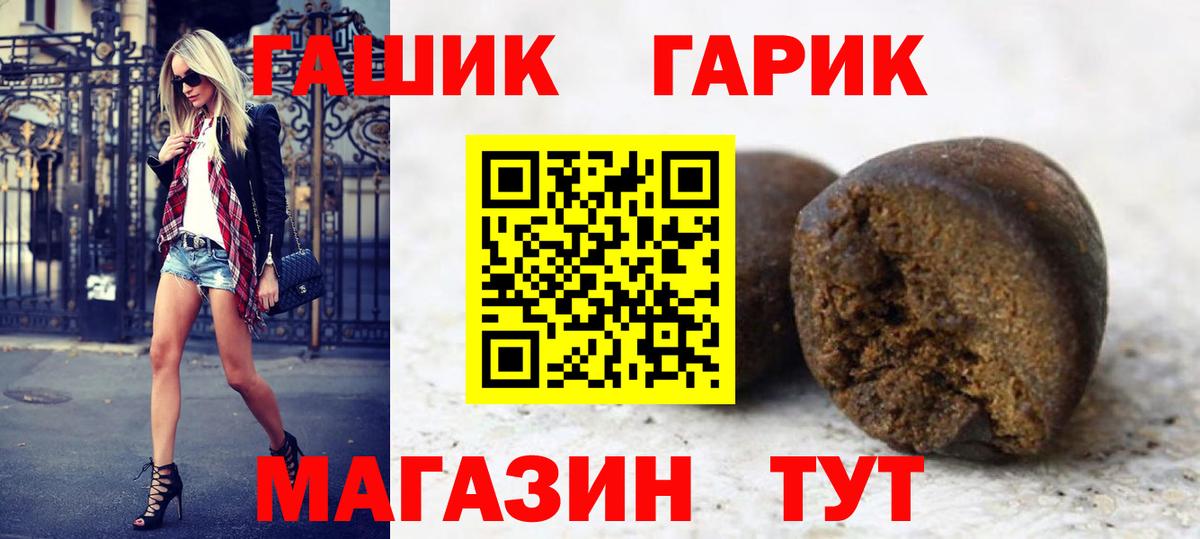 Гашиш VHQ  ГАШ  Еманжелинск  ГАШИШ hashish  Вход с VPN 