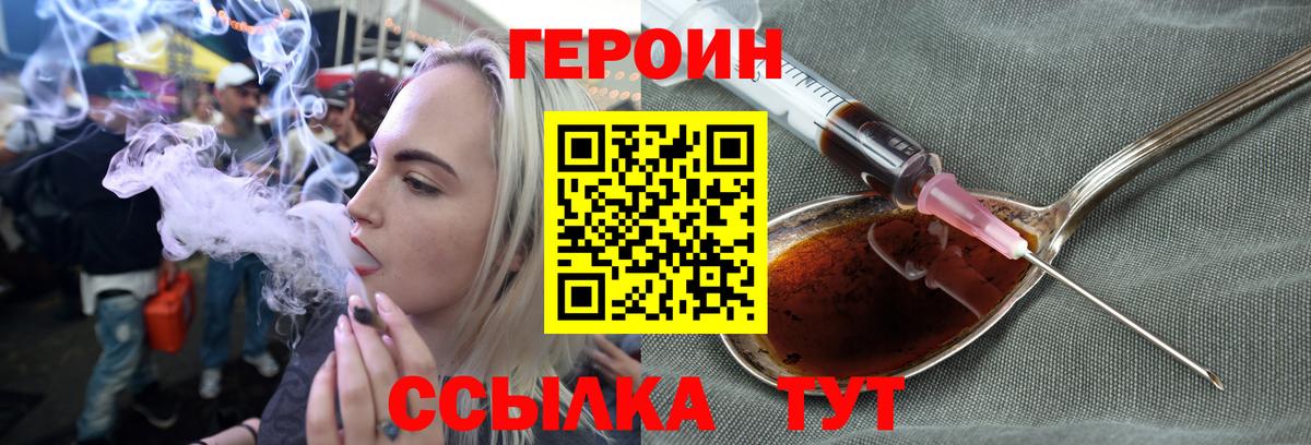 Героин  Вход с VPN  Еманжелинск  ГЕРОИН гречка 