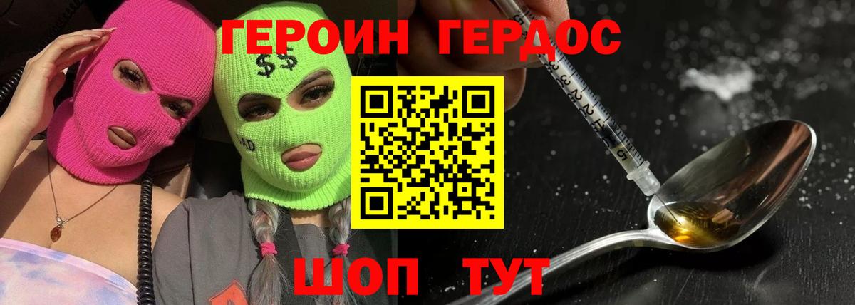ГЕРОИН афганец Еманжелинск