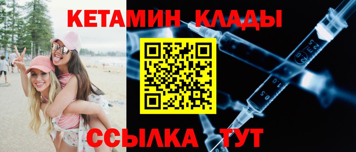 КЕТАМИН ketamine  КЕТАМИН VHQ  Еманжелинск  Вход с VPN 