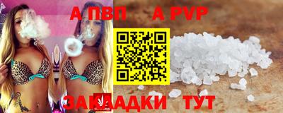 кристаллы Ливны