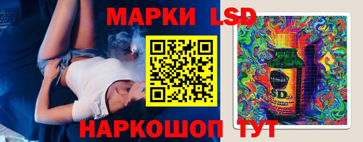LSD-25 экстази кислота Еманжелинск