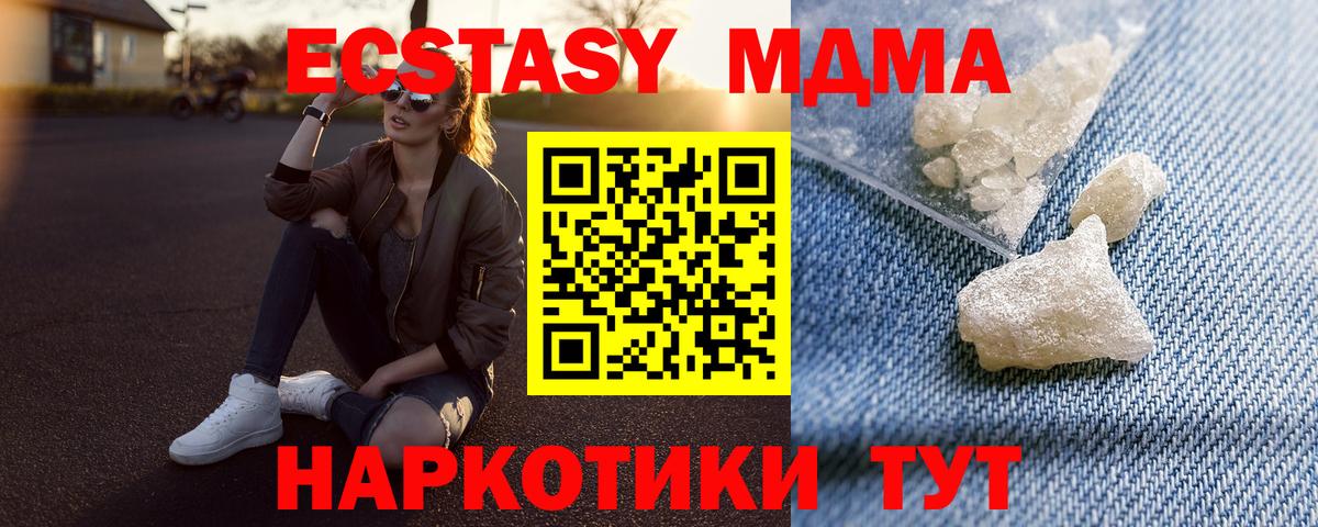MDMA VHQ  МДМА VHQ  МДМА  Еманжелинск  Вход с VPN 