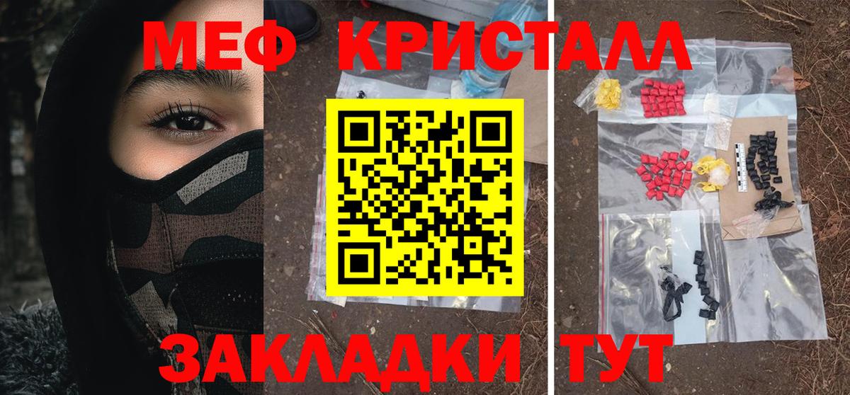 Меф 4 MMC  Мефедрон VHQ  Вход с VPN  Еманжелинск 