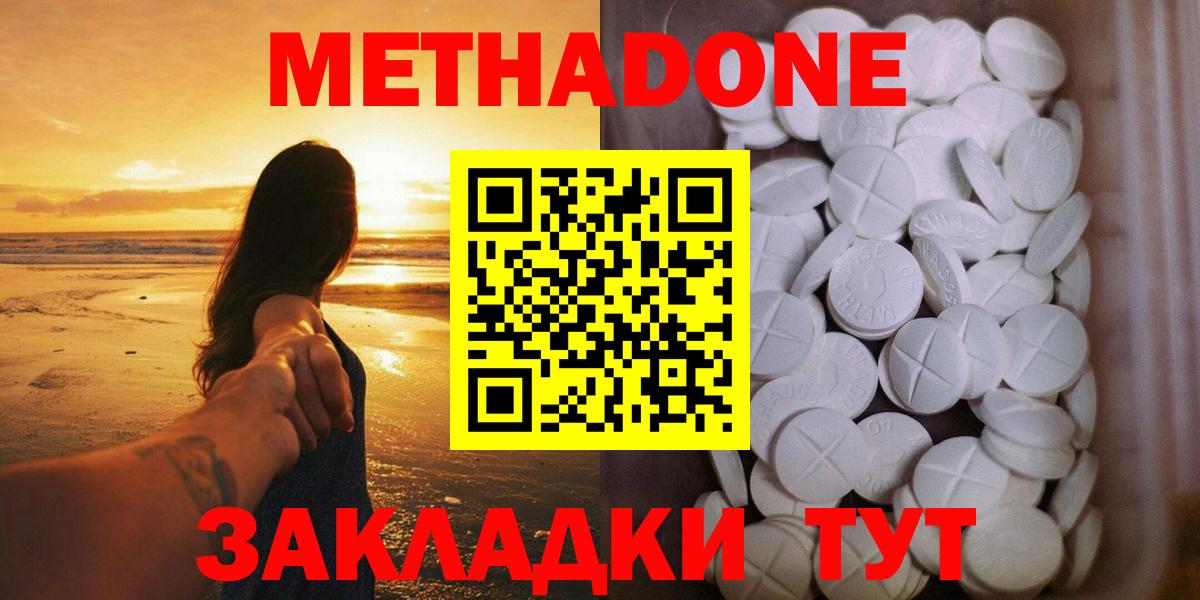 МЕТАДОН VHQ  Вход с VPN  МЕТАДОН methadone  Еманжелинск 