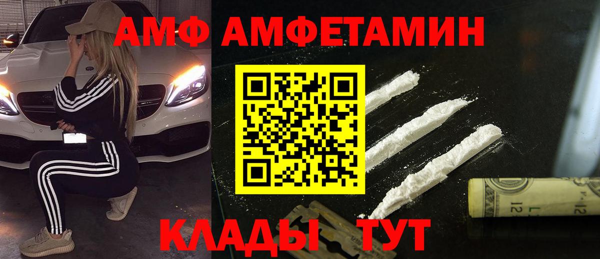 МЕТАМФЕТАМИН кристалл  Вход с VPN  Еманжелинск 