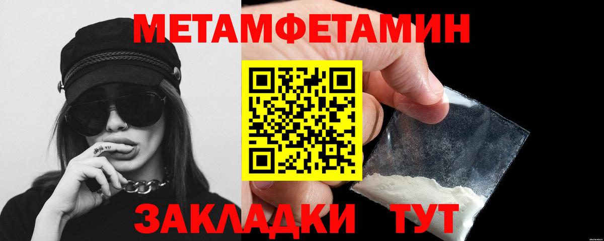 МЕТАМФЕТАМИН Декстрометамфетамин 99.9% Еманжелинск