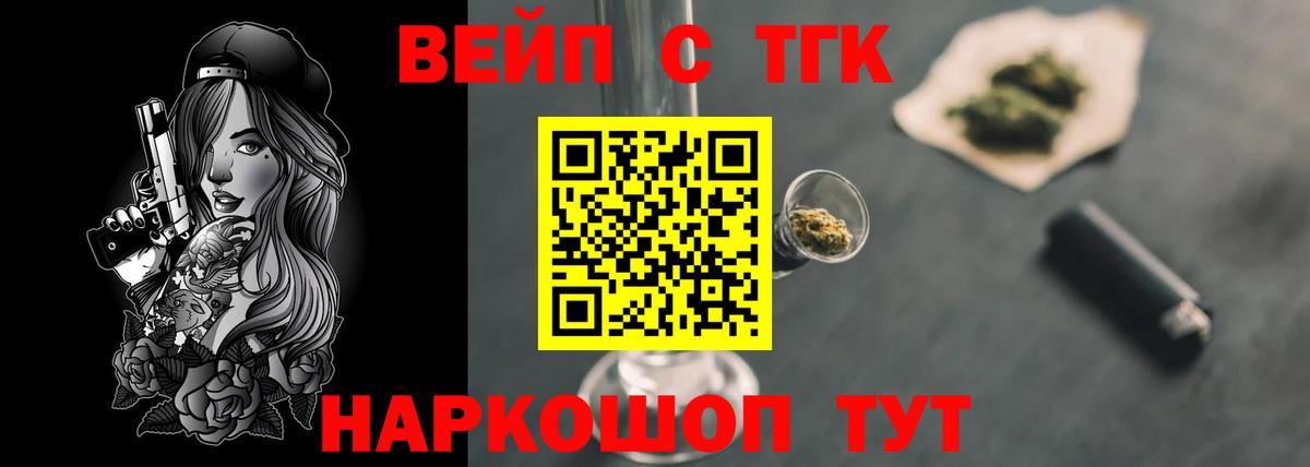 Еманжелинск  ТГК гашишное масло  Вход с VPN 